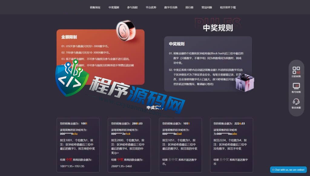 TRX优贝数字货币抽奖源码/单双玩法/带视频搭建教程
