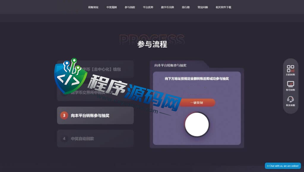 TRX优贝数字货币抽奖源码/单双玩法/带视频搭建教程