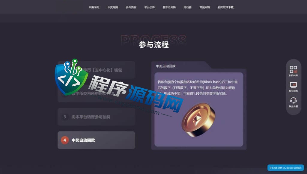 TRX优贝数字货币抽奖源码/单双玩法/带视频搭建教程