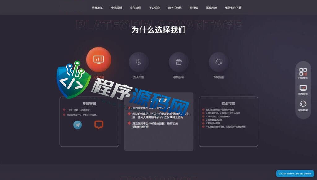 TRX优贝数字货币抽奖源码/单双玩法/带视频搭建教程