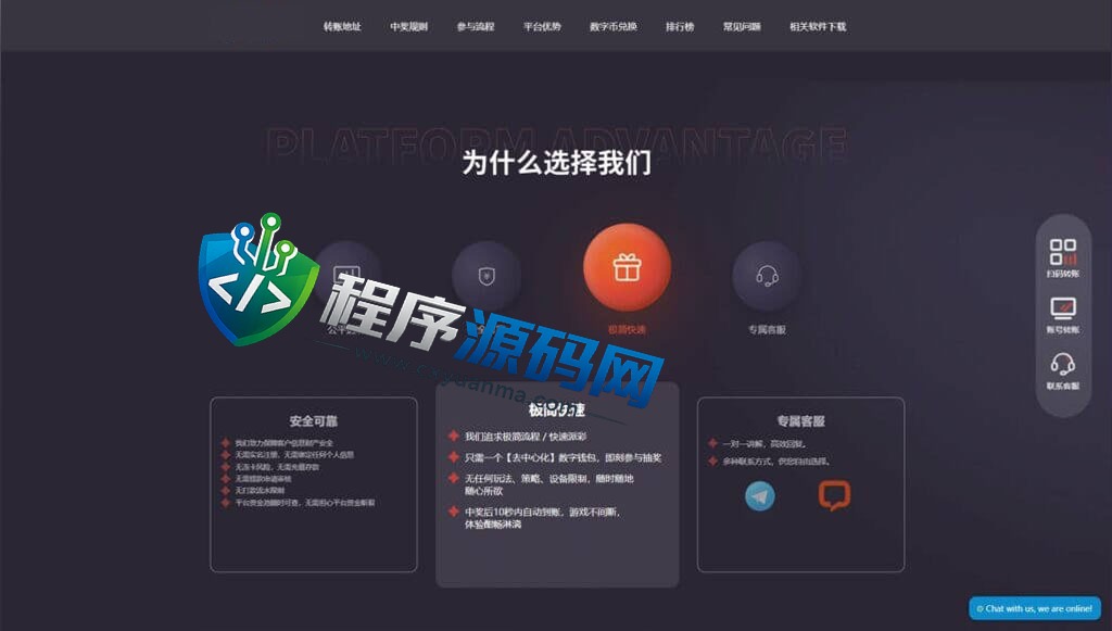 TRX优贝数字货币抽奖源码/单双玩法/带视频搭建教程