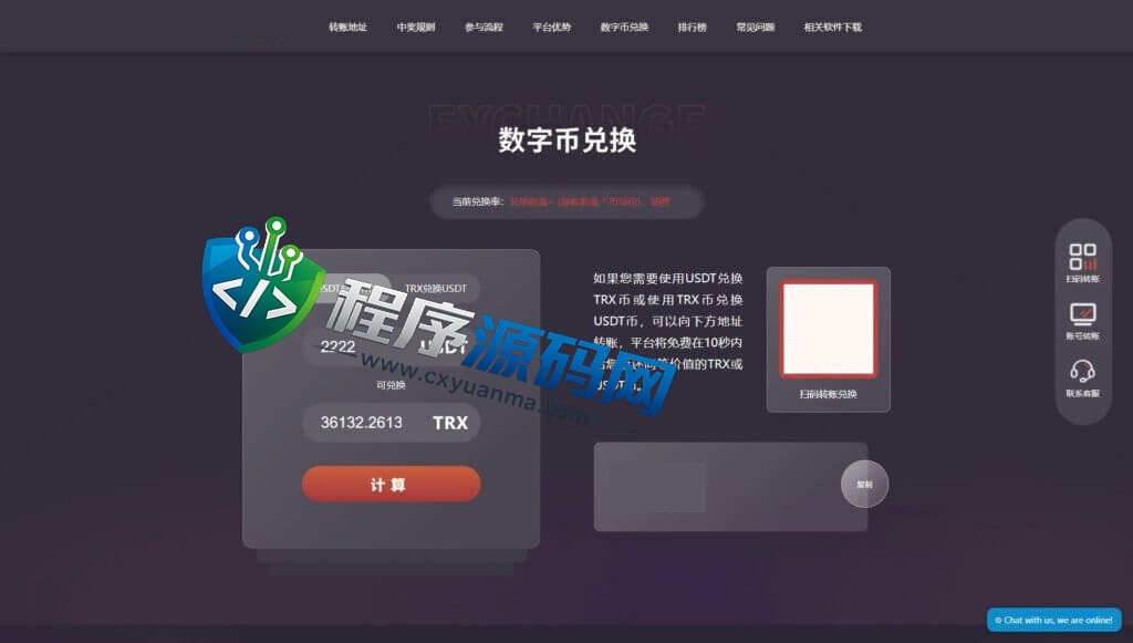 TRX优贝数字货币抽奖源码/单双玩法/带视频搭建教程