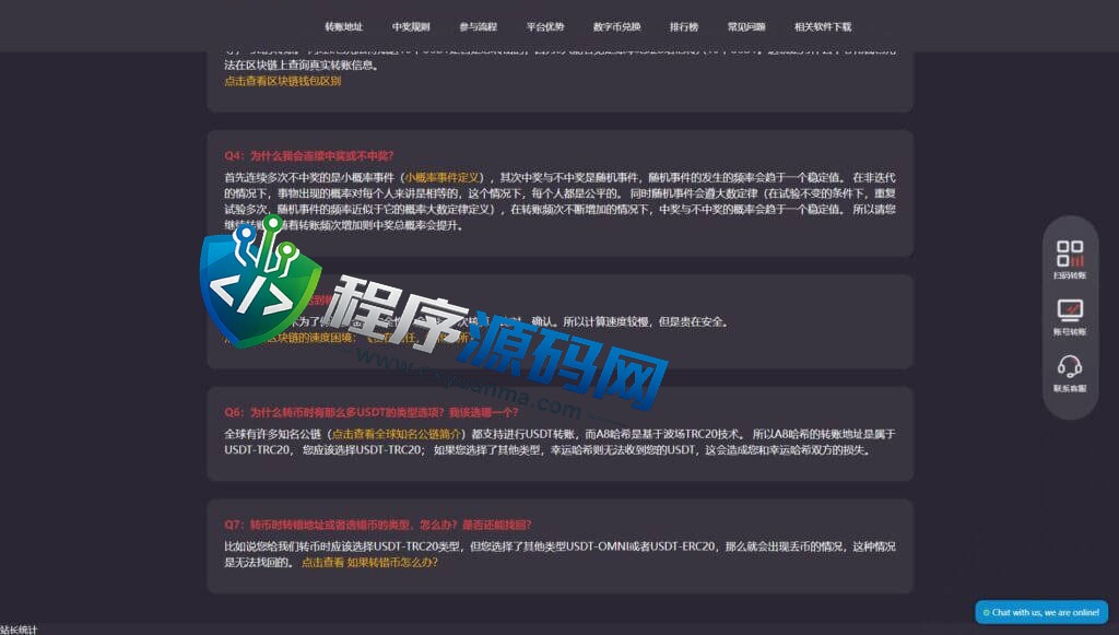 TRX优贝数字货币抽奖源码/单双玩法/带视频搭建教程