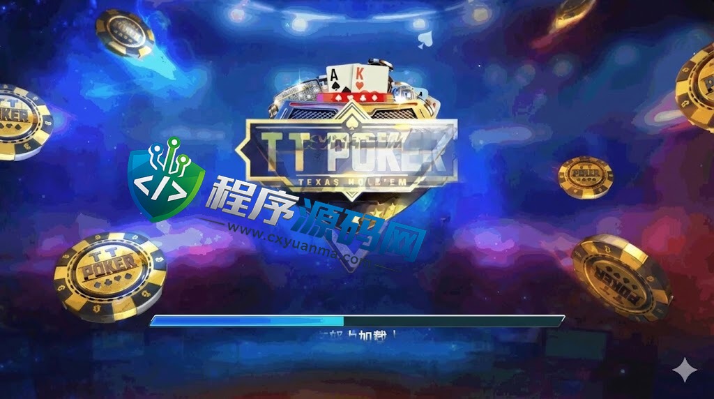 多语言TT Poker德州扑克源码/德州扑克俱乐部现金娱乐平台