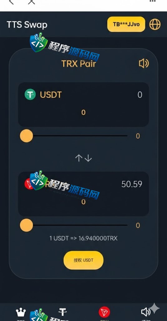 TTSSwap双语言区块链闪兑源码/usdt/trx兑换源码系统/前端uinapp