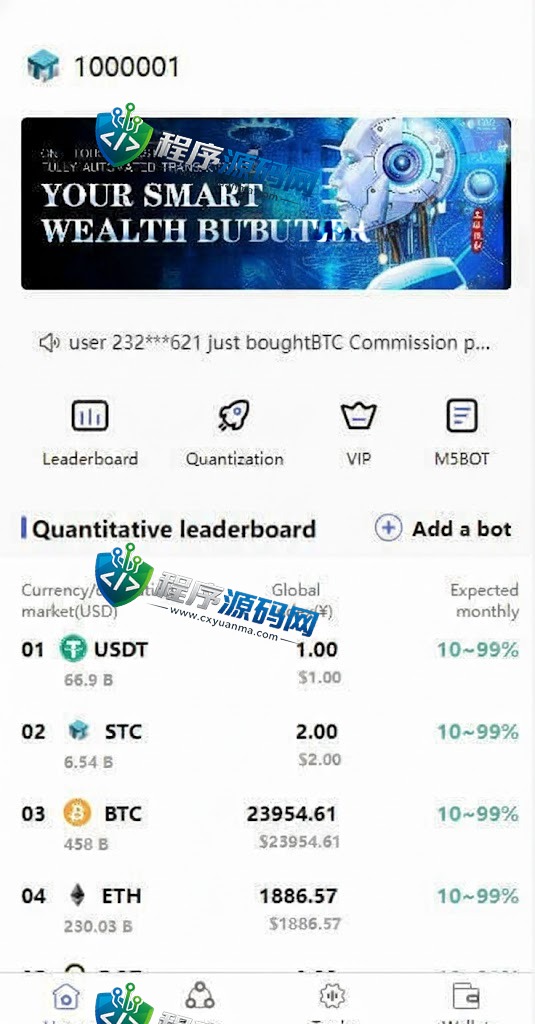 TVCBOT量化机器人源码/区块链投资系统/量化交易源码/前端uinapp