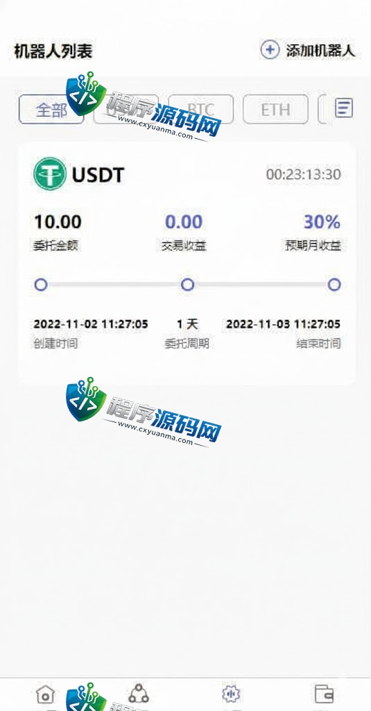 TVCBOT量化机器人源码/区块链投资系统/量化交易源码/前端uinapp