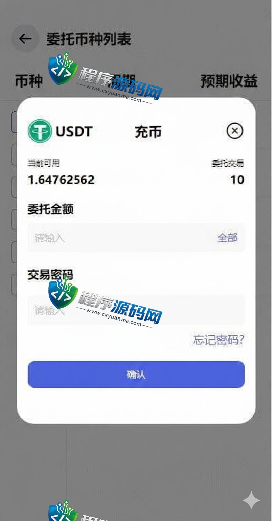 TVCBOT量化机器人源码/区块链投资系统/量化交易源码/前端uinapp