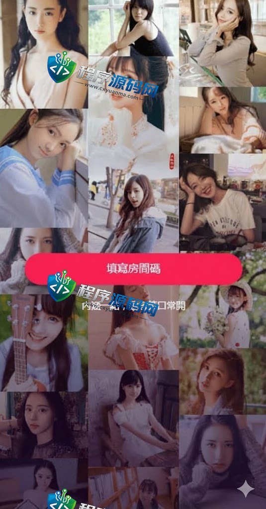 海外TXL通讯录源码/新版通讯录系统/前端uinapp