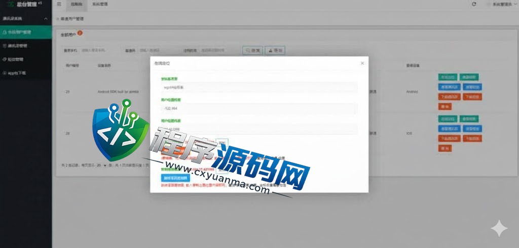 海外TXL通讯录源码/新版通讯录系统/前端uinapp