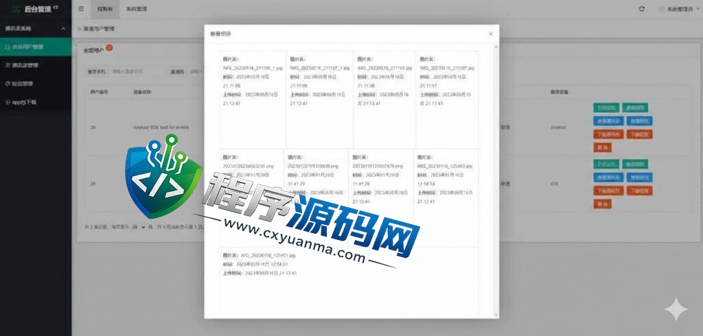 海外TXL通讯录源码/新版通讯录系统/前端uinapp