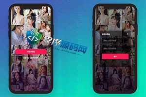 海外TXL通讯录源码/新版通讯录系统/前端uinapp