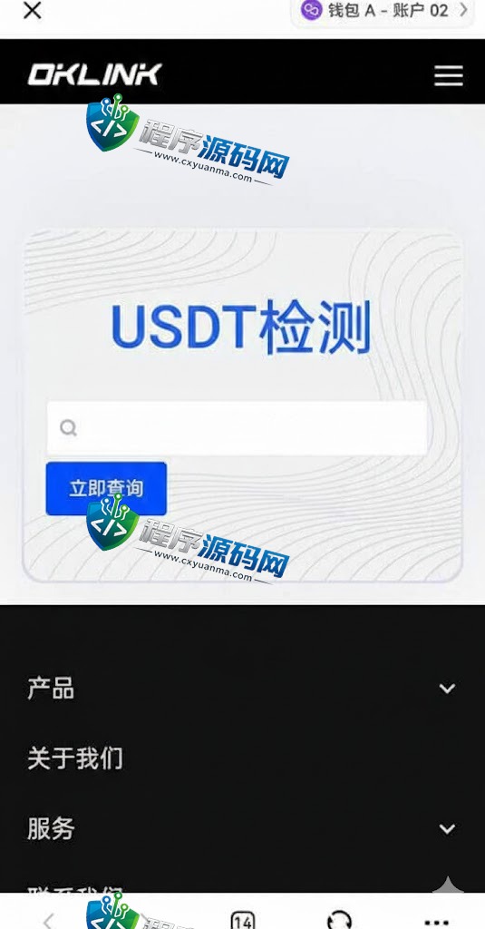 新版欧意盗U源码/ERC链授权检测盗U系统/matic秒u/oke授权检测