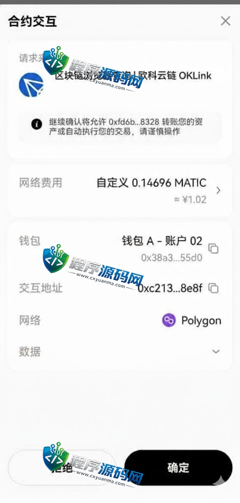 新版欧意盗U源码/ERC链授权检测盗U系统/matic秒u/oke授权检测
