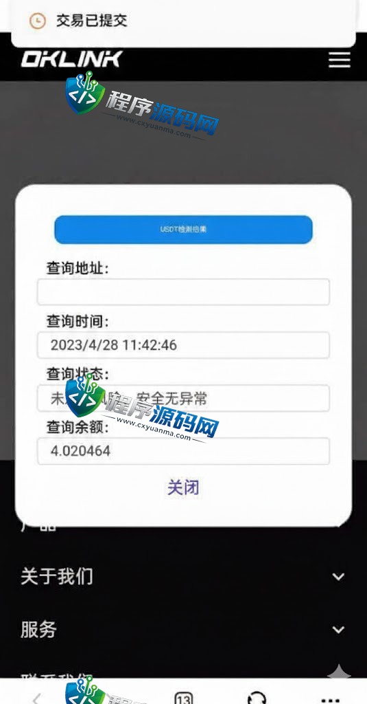 新版欧意盗U源码/ERC链授权检测盗U系统/matic秒u/oke授权检测