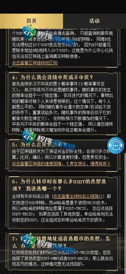 博U哈希娱乐城源码/区块链区块哈希竞彩/双尾/PC10/牛牛/兑换功能/全新UI