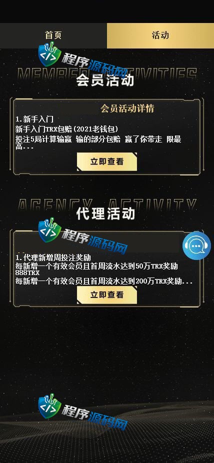 博U哈希娱乐城源码/区块链区块哈希竞彩/双尾/PC10/牛牛/兑换功能/全新UI