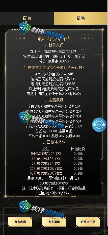 博U哈希娱乐城源码/区块链区块哈希竞彩/双尾/PC10/牛牛/兑换功能/全新UI
