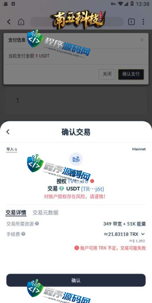 新版授权秒U源码/TRC/ERC/OKC/BSC多链多模板/多接口盗U系统