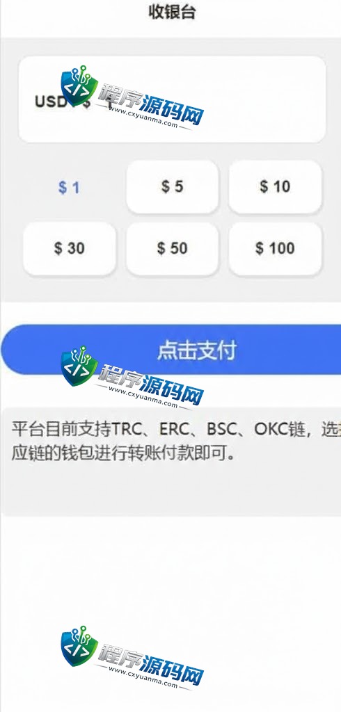新版授权秒U源码/TRC/ERC/OKC/BSC多链多模板/多接口盗U系统