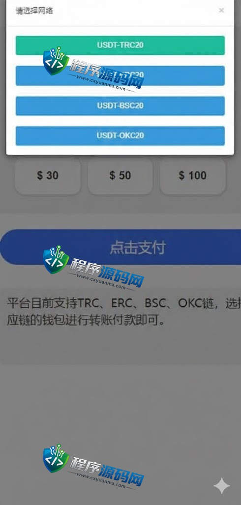 新版授权秒U源码/TRC/ERC/OKC/BSC多链多模板/多接口盗U系统