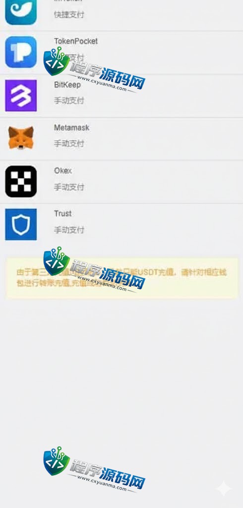 新版授权秒U源码/TRC/ERC/OKC/BSC多链多模板/多接口盗U系统
