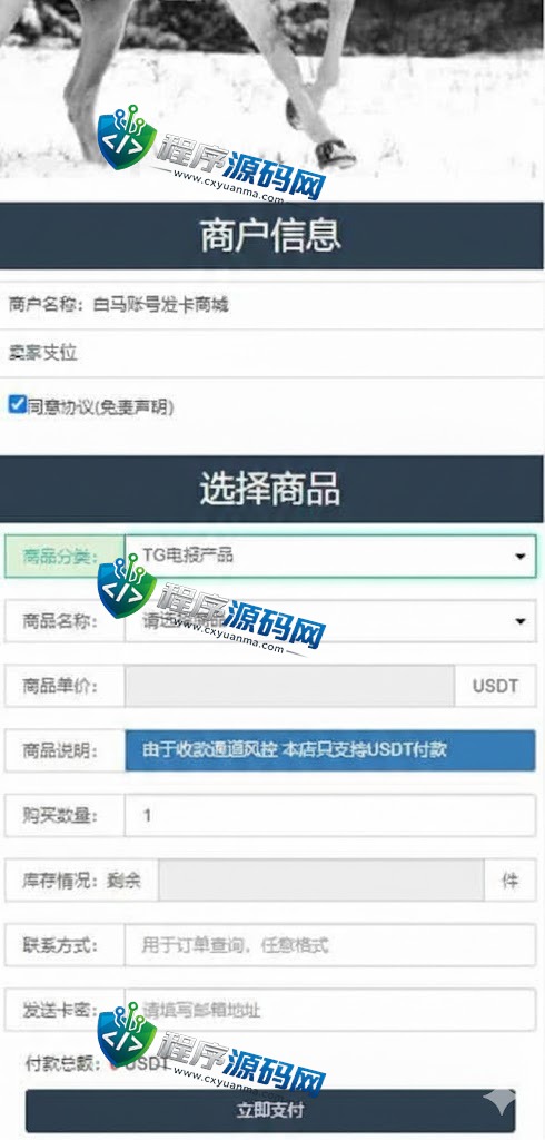 新版授权秒U源码/TRC/ERC/OKC/BSC多链多模板/多接口盗U系统