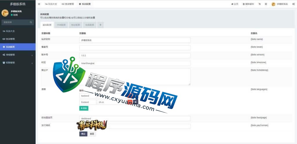 新版授权秒U源码/TRC/ERC/OKC/BSC多链多模板/多接口盗U系统