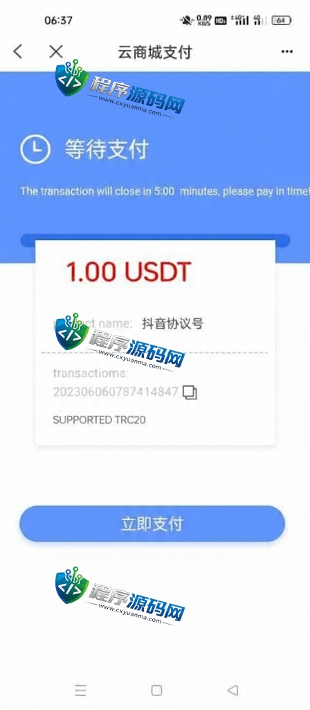 二开版发卡改签授权秒u源码/trc授权盗u系统/trc多签改权限/多钱包使用