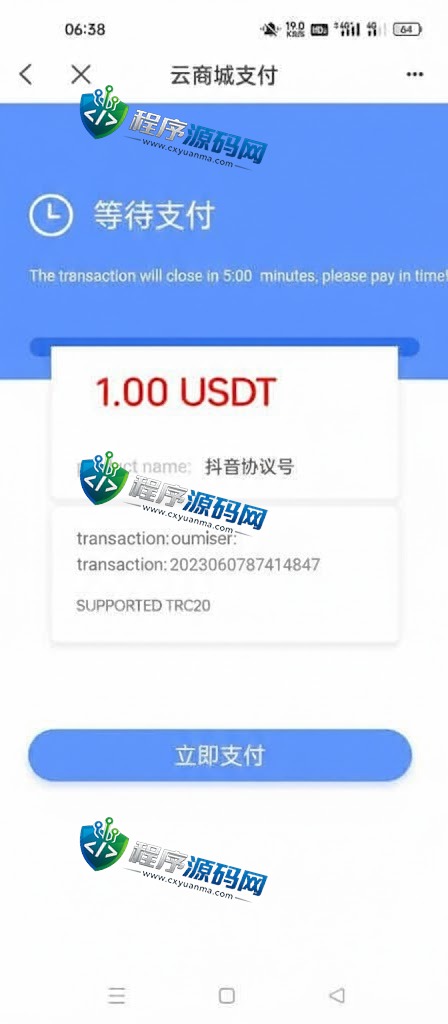 二开版发卡改签授权秒u源码/trc授权盗u系统/trc多签改权限/多钱包使用