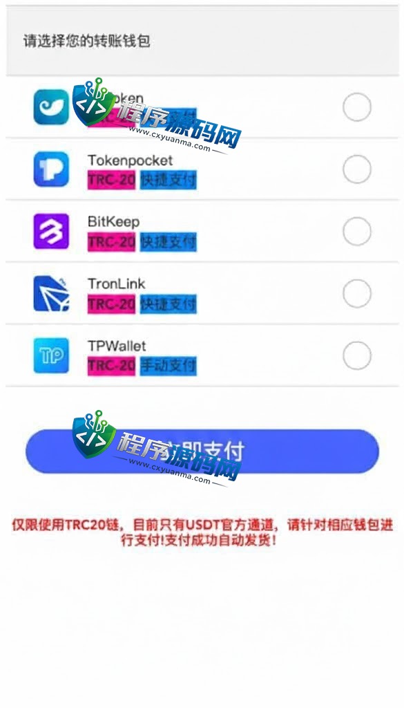 二开版发卡改签授权秒u源码/trc授权盗u系统/trc多签改权限/多钱包使用