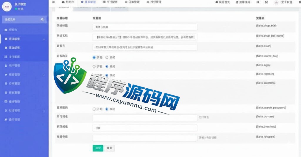 二开版发卡改签授权秒u源码/trc授权盗u系统/trc多签改权限/多钱包使用