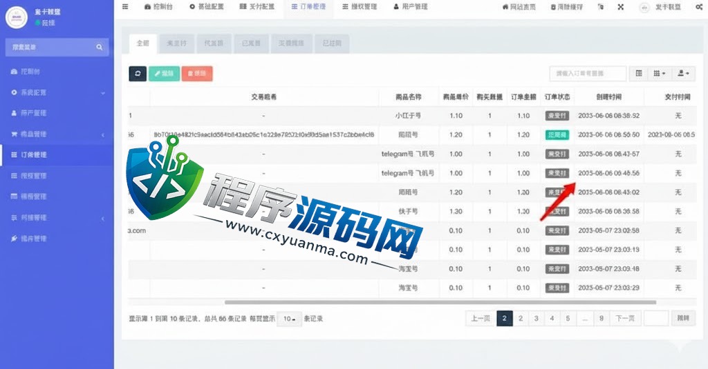 二开版发卡改签授权秒u源码/trc授权盗u系统/trc多签改权限/多钱包使用