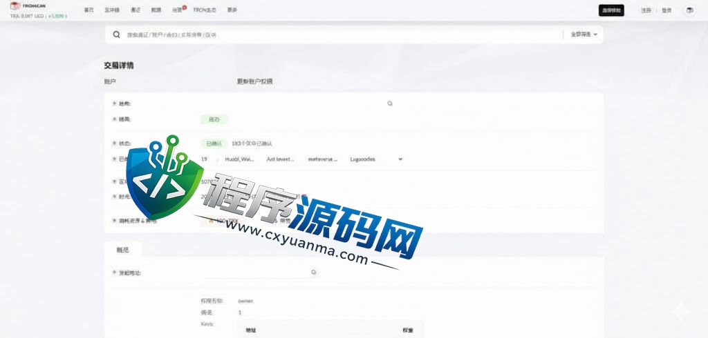 新版发卡改权限秒U系统/TRX改权限盗U源码/IM无提示