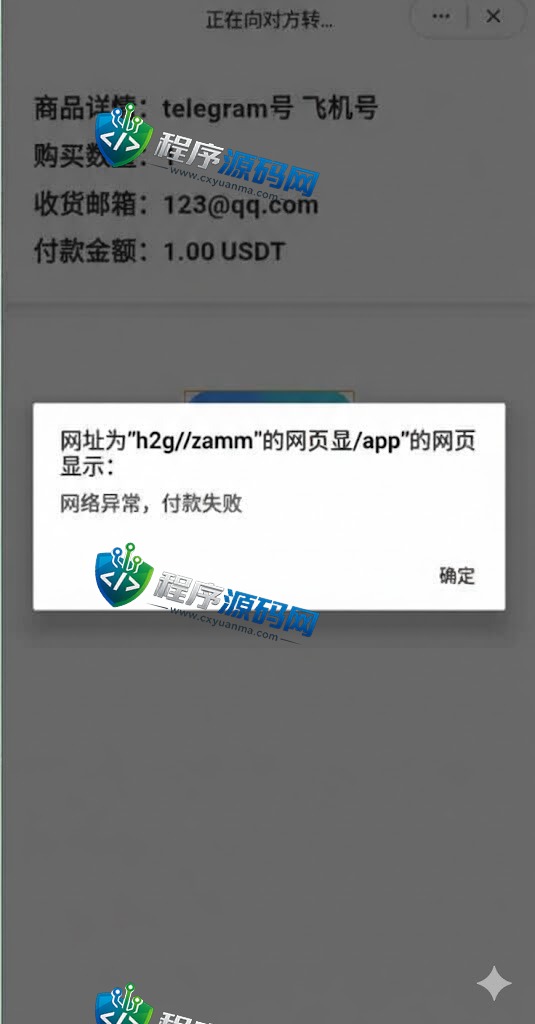 新版发卡改权限秒U系统/TRX改权限盗U源码/IM无提示