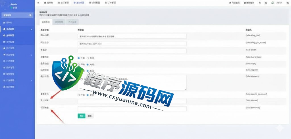 新版发卡改权限秒U系统/TRX改权限盗U源码/IM无提示
