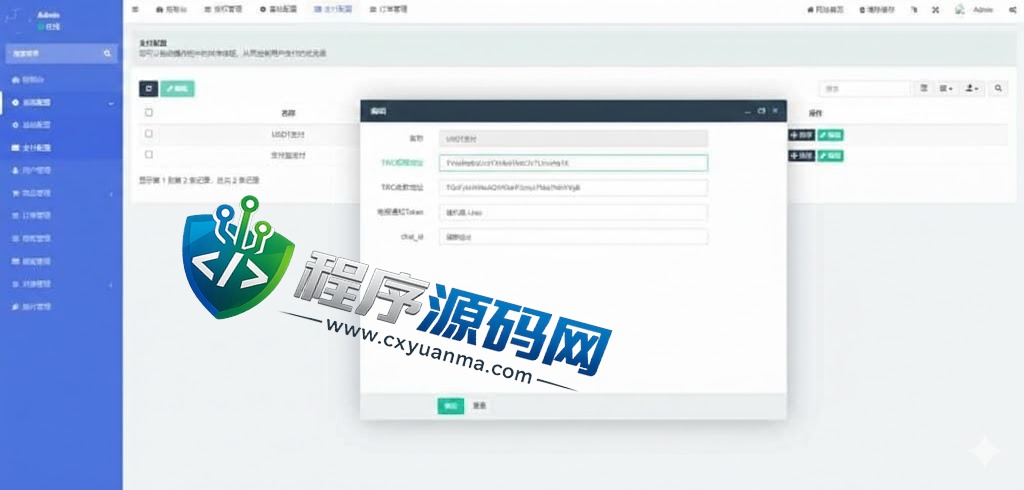 新版发卡改权限秒U系统/TRX改权限盗U源码/IM无提示