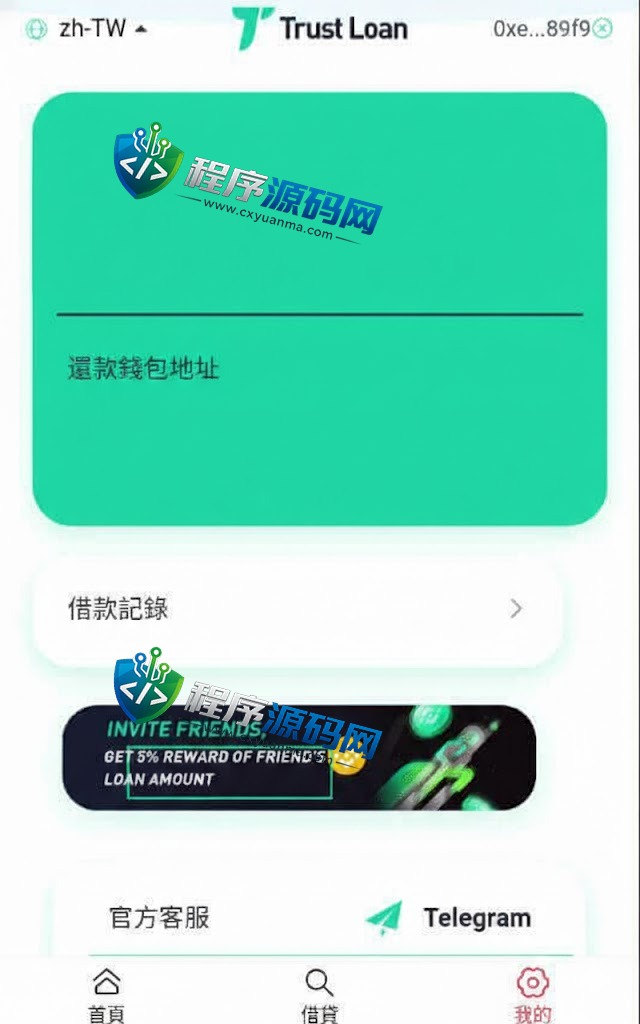二开版多语言贷款秒U系统全套源码搭建开发/usdt借贷授权/贷款盗U源码