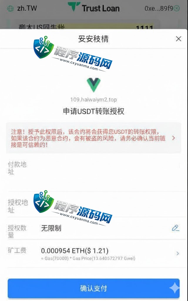 二开版多语言贷款秒U系统全套源码搭建开发/usdt借贷授权/贷款盗U源码