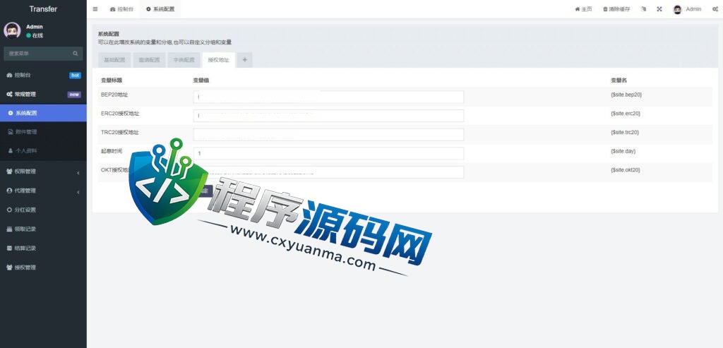 二开版多语言贷款秒U系统全套源码搭建开发/usdt借贷授权/贷款盗U源码