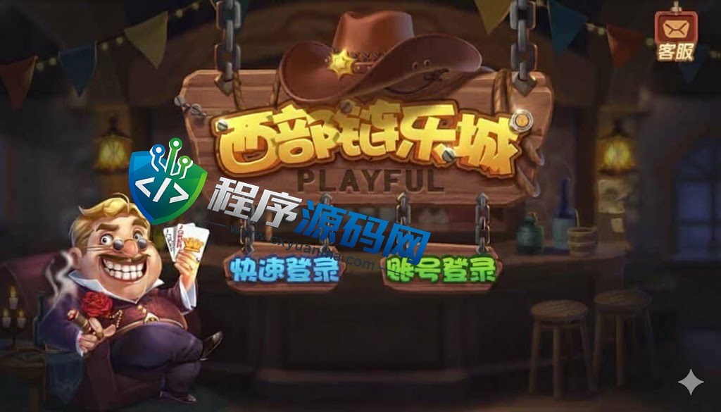 西部淘金城U3D棋牌源码/印度金币棋牌源码/中印双语/原生APP/强大后台系统