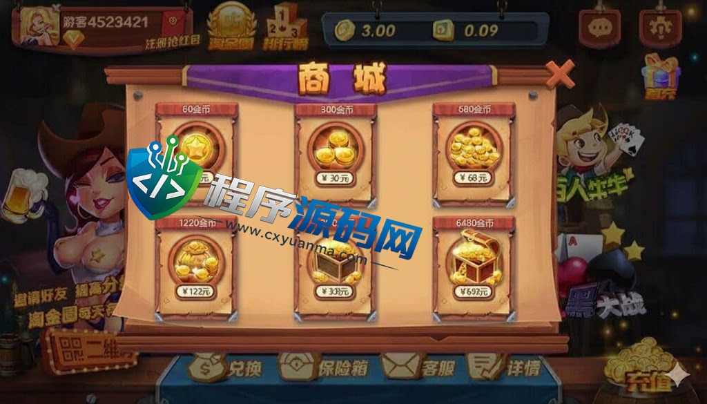西部淘金城U3D棋牌源码/印度金币棋牌源码/中印双语/原生APP/强大后台系统