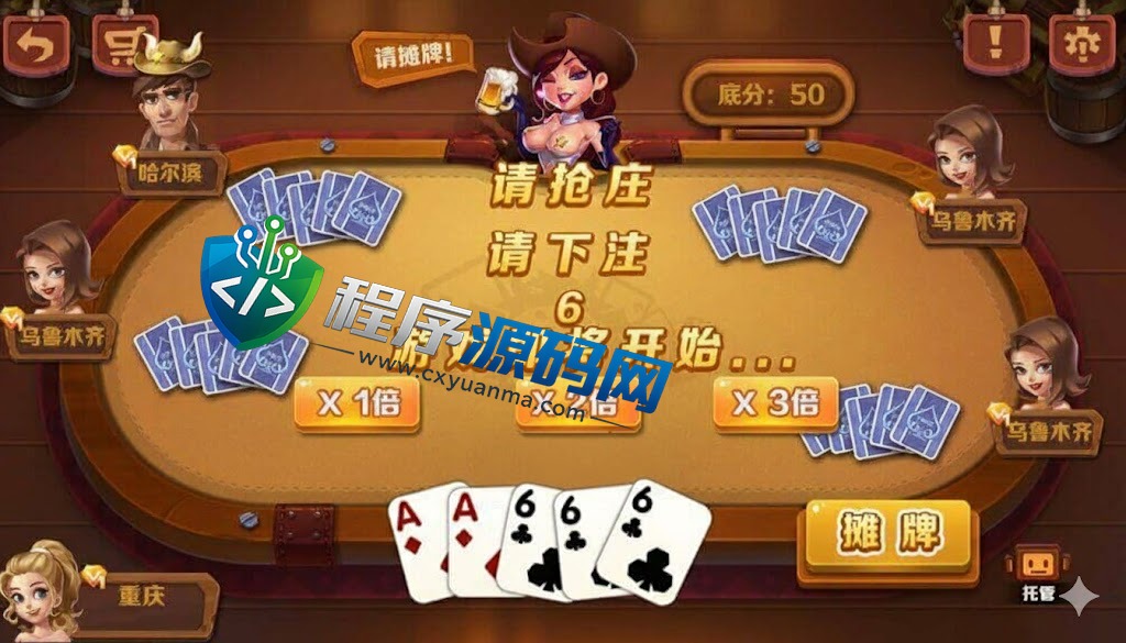 西部淘金城U3D棋牌源码/印度金币棋牌源码/中印双语/原生APP/强大后台系统