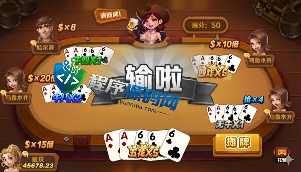 西部淘金城U3D棋牌源码/印度金币棋牌源码/中印双语/原生APP/强大后台系统