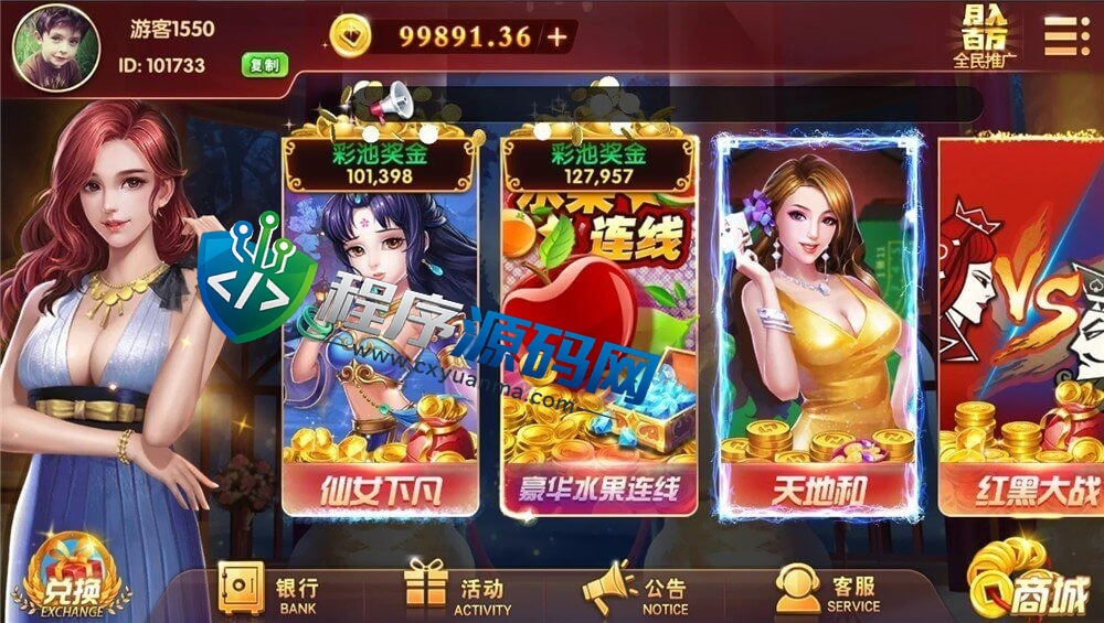 U3D盘龙娱乐源码/三端通/独立PC端/完美控制