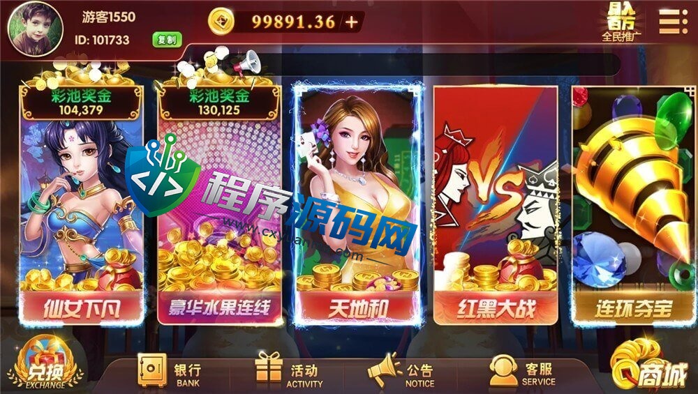 U3D盘龙娱乐源码/三端通/独立PC端/完美控制