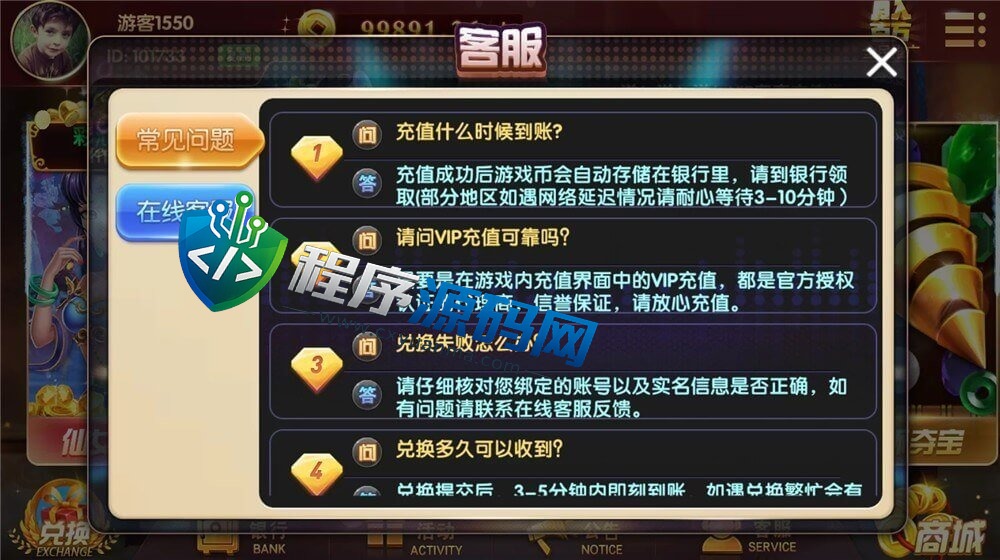 U3D盘龙娱乐源码/三端通/独立PC端/完美控制