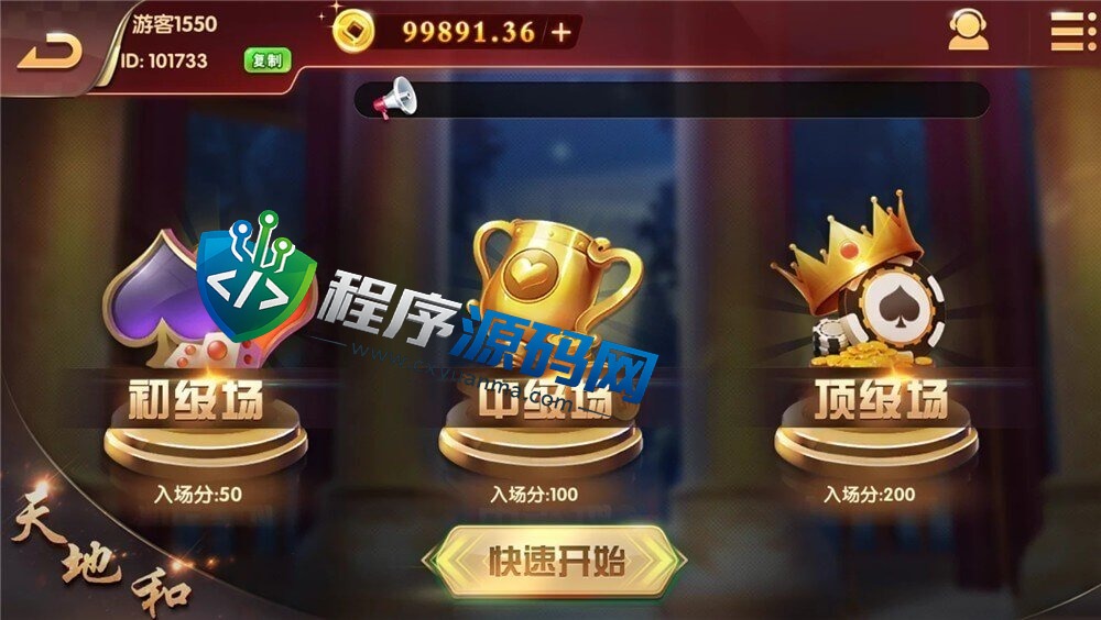 U3D盘龙娱乐源码/三端通/独立PC端/完美控制