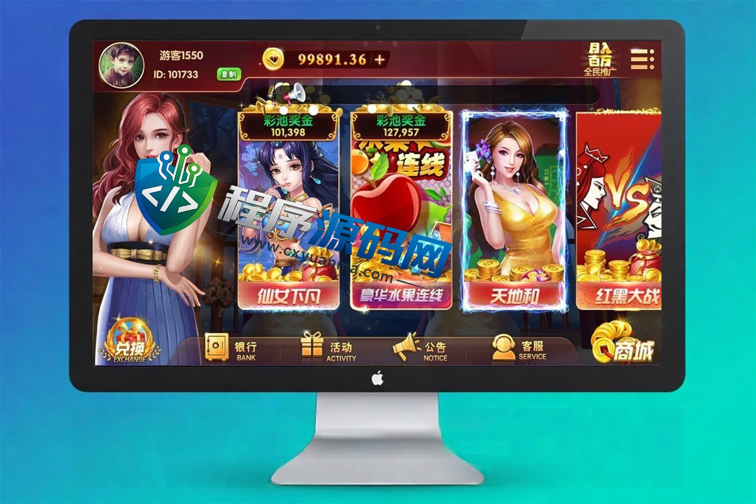 U3D盘龙娱乐源码/三端通/独立PC端/完美控制