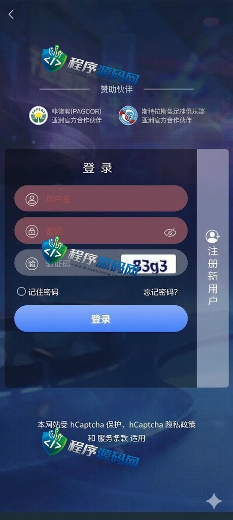 U8娱乐哈希平台源码/四种哈希彩票玩法/无限代/USDT/TRX场/五国语言/带原生APP